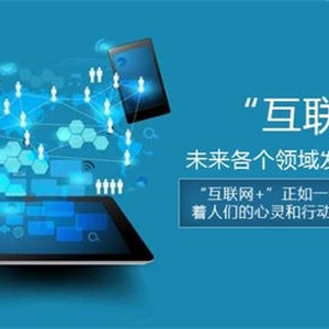 如何在互聯(lián)網(wǎng)創(chuàng)業(yè)、五年經(jīng)驗、少走彎路